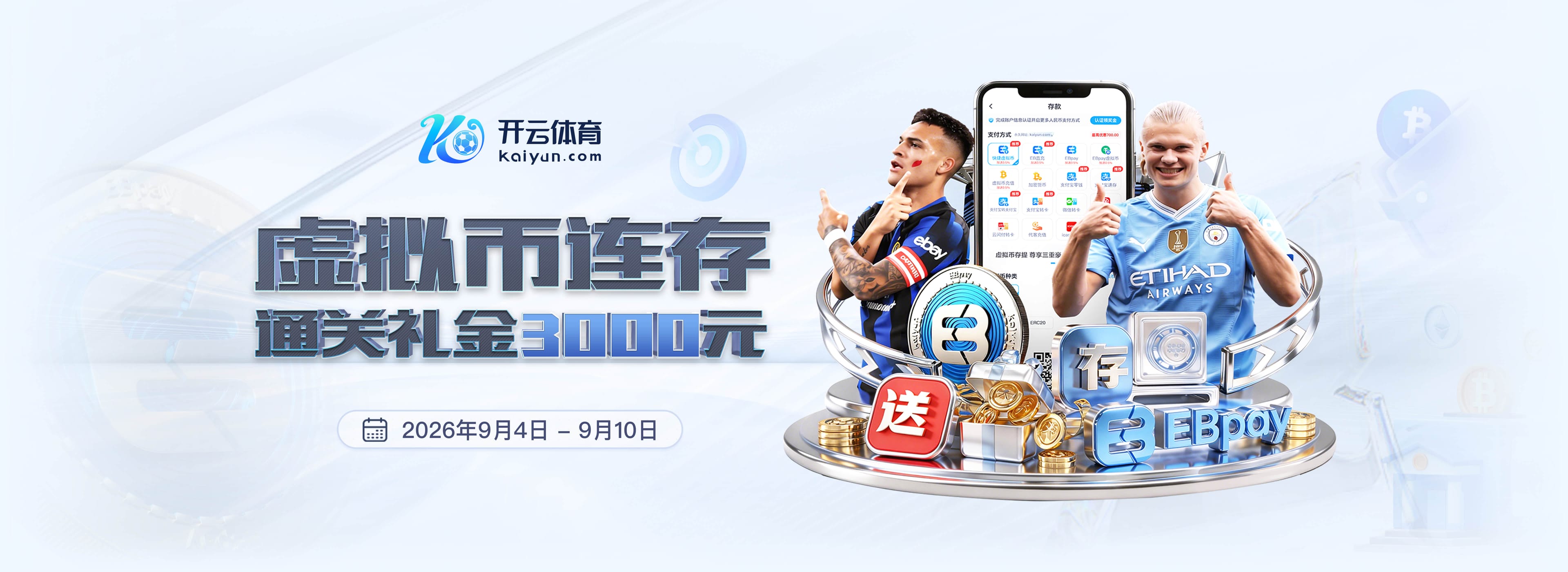 一图读懂 ky开元集团2026年半年报