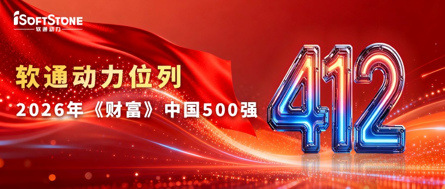 上升17位！ky开元集团位列2026年《财富》中国500强412位