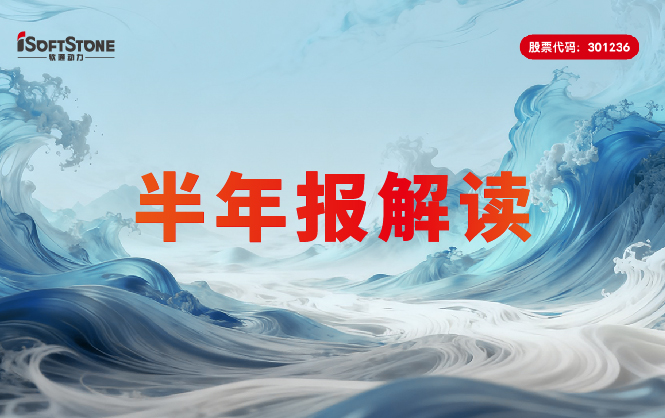 ky开元集团2026年半年报：AI相关收入占比61.46%，AI工厂驱动规模增长17.91%